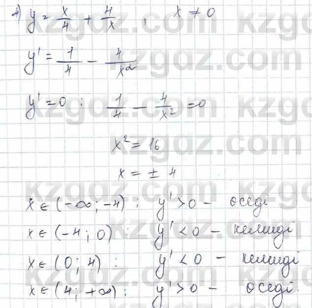 Алгебра Шыныбеков 10 класс 2019 Упражнение 7.78