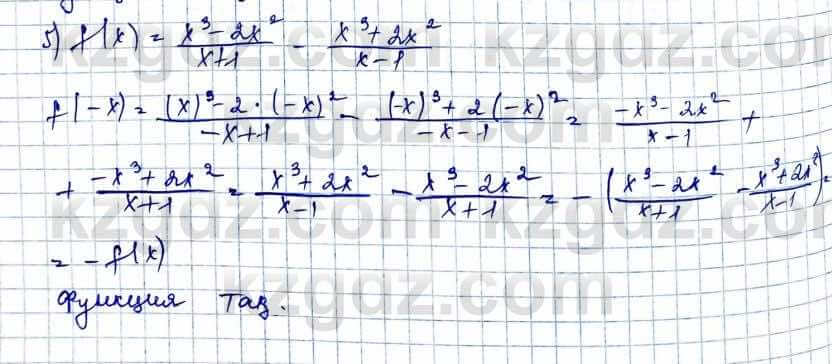 Алгебра и начало анализа ЕМН Шыныбеков 10 класс 2019  Упражнение 1.50