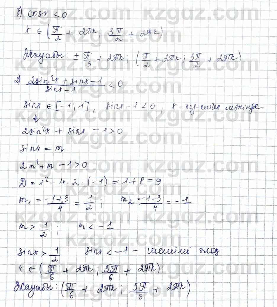 Алгебра и начало анализа ЕМН Шыныбеков 10 класс 2019  Упражнение 3.74
