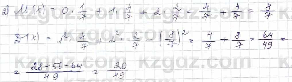 Алгебра Шыныбеков 10 класс 2019 Упражнение 8.34