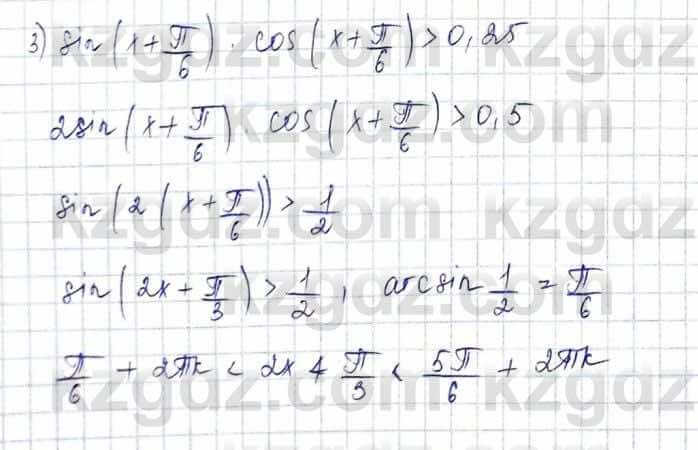 Алгебра и начало анализа ЕМН Шыныбеков 10 класс 2019  Упражнение 3.69