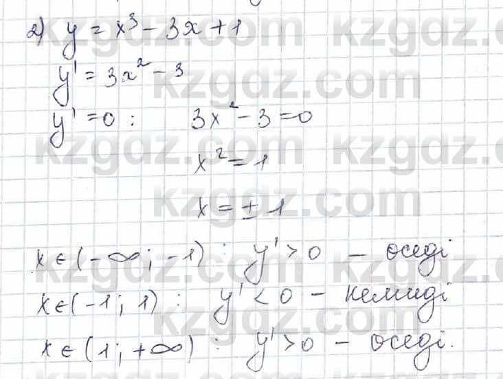 Алгебра Шыныбеков 10 класс 2019 Упражнение 7.84