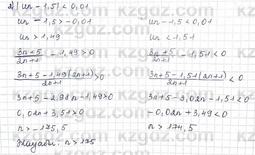 Алгебра Шыныбеков 10 класс 2019 Упражнение 6.45