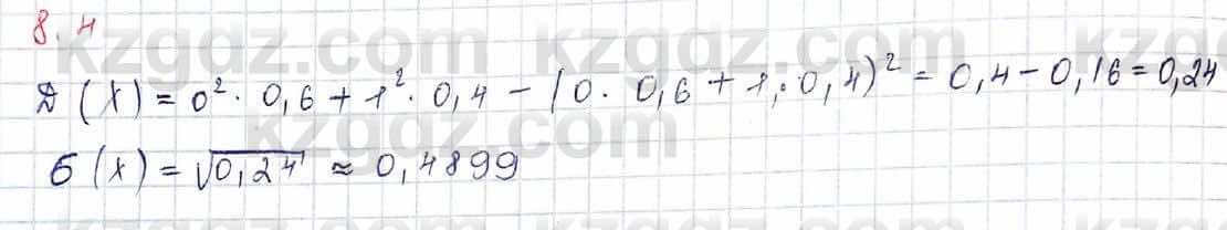Алгебра Шыныбеков 10 класс 2019 Упражнение 8.4