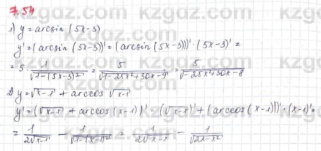 Алгебра Шыныбеков 10 класс 2019 Упражнение 7.54