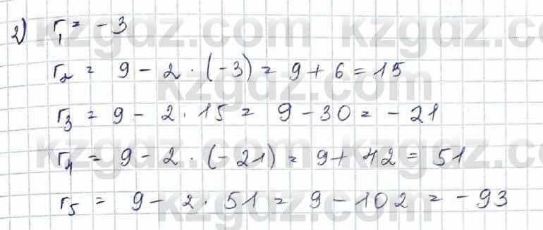 Алгебра Шыныбеков 10 класс 2019 Упражнение 6.31
