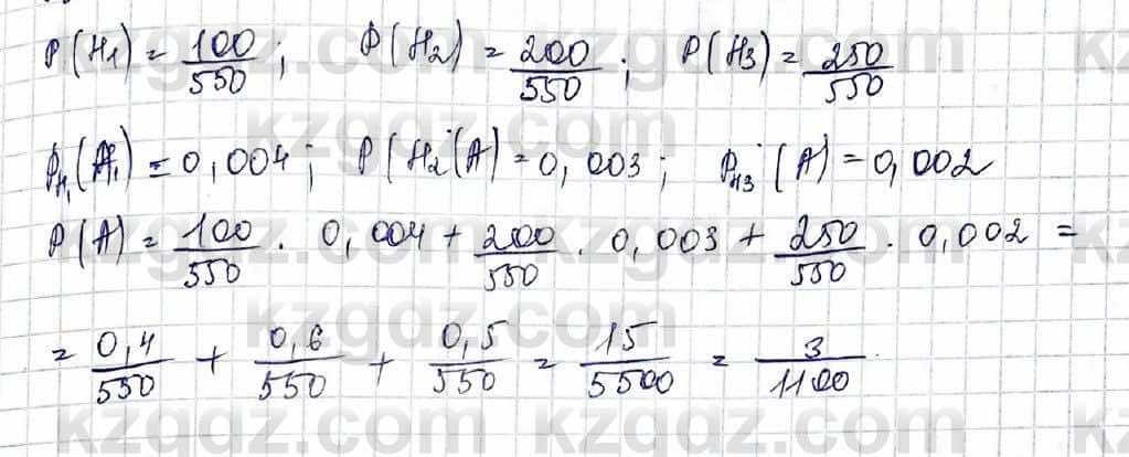 Алгебра и начало анализа ЕМН Шыныбеков 10 класс 2019  Упражнение 4.96
