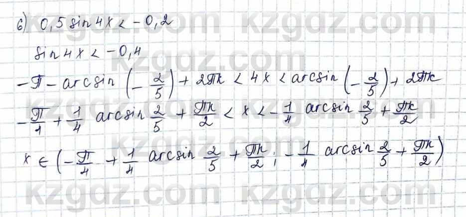 Алгебра и начало анализа ЕМН Шыныбеков 10 класс 2019  Упражнение 3.67