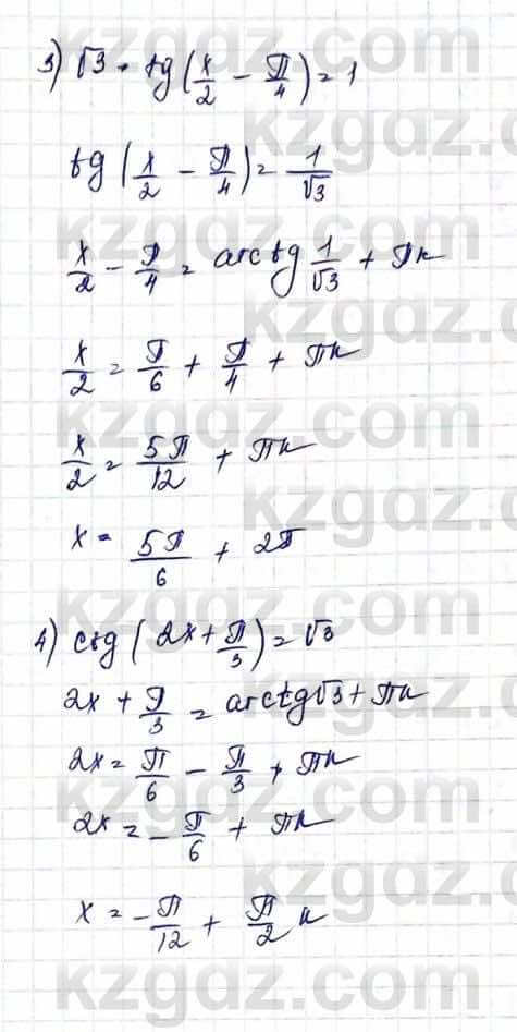 Алгебра и начало анализа ЕМН Шыныбеков 10 класс 2019  Упражнение 3.6
