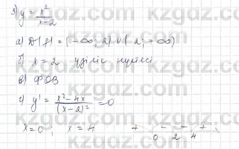 Алгебра Шыныбеков 10 класс 2019 Упражнение 7.119