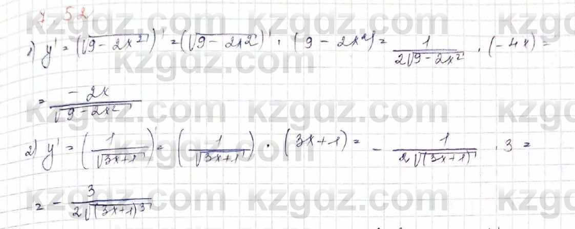 Алгебра Шыныбеков 10 класс 2019 Упражнение 7.52