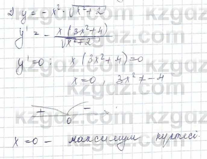 Алгебра Шыныбеков 10 класс 2019 Упражнение 7.90
