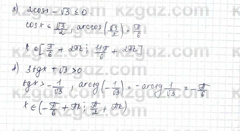 Алгебра и начало анализа ЕМН Шыныбеков 10 класс 2019  Упражнение 3.65