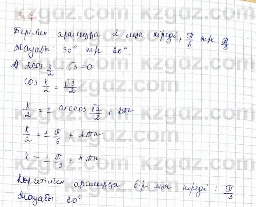 Алгебра и начало анализа ЕМН Шыныбеков 10 класс 2019  Упражнение 3.7