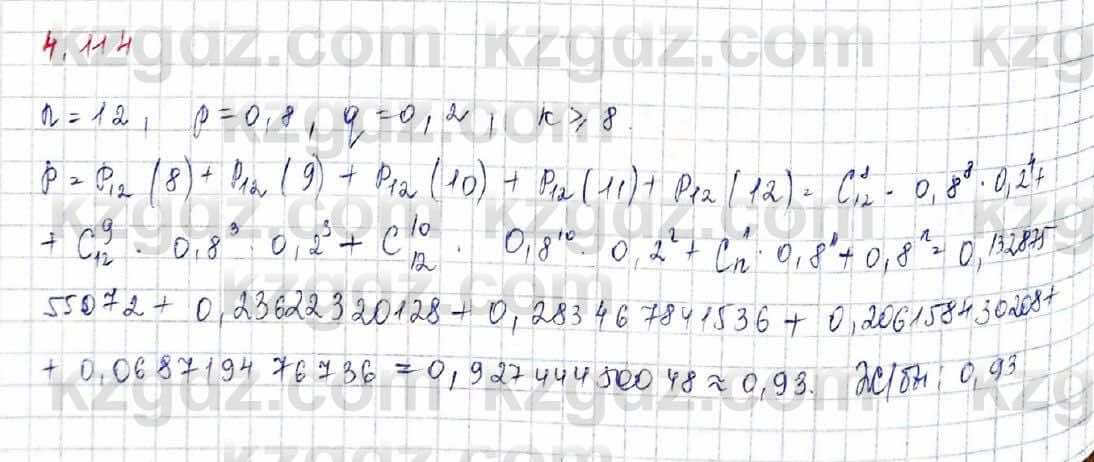 Алгебра и начало анализа ЕМН Шыныбеков 10 класс 2019  Упражнение 4.114