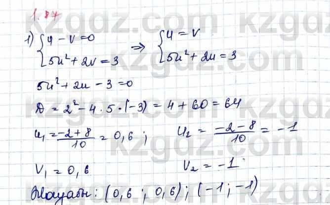Алгебра и начало анализа ЕМН Шыныбеков 10 класс 2019  Упражнение 1.87