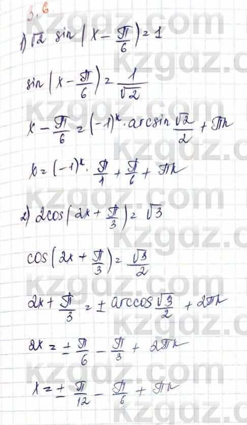 Алгебра и начало анализа ЕМН Шыныбеков 10 класс 2019  Упражнение 3.6