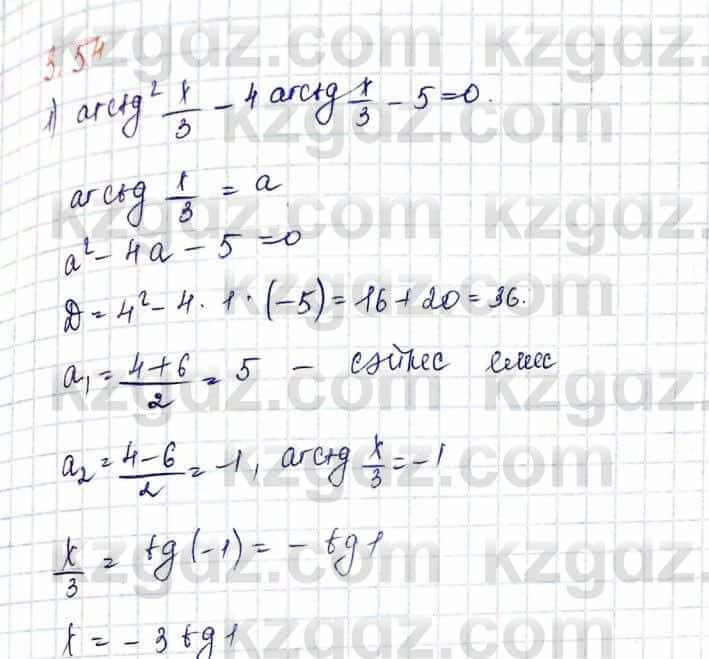 Алгебра и начало анализа ЕМН Шыныбеков 10 класс 2019  Упражнение 3.54