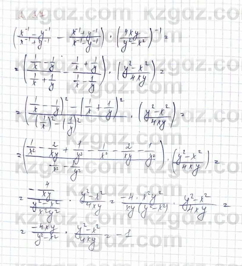 Алгебра и начало анализа ЕМН Шыныбеков 10 класс 2019  Упражнение 2.27