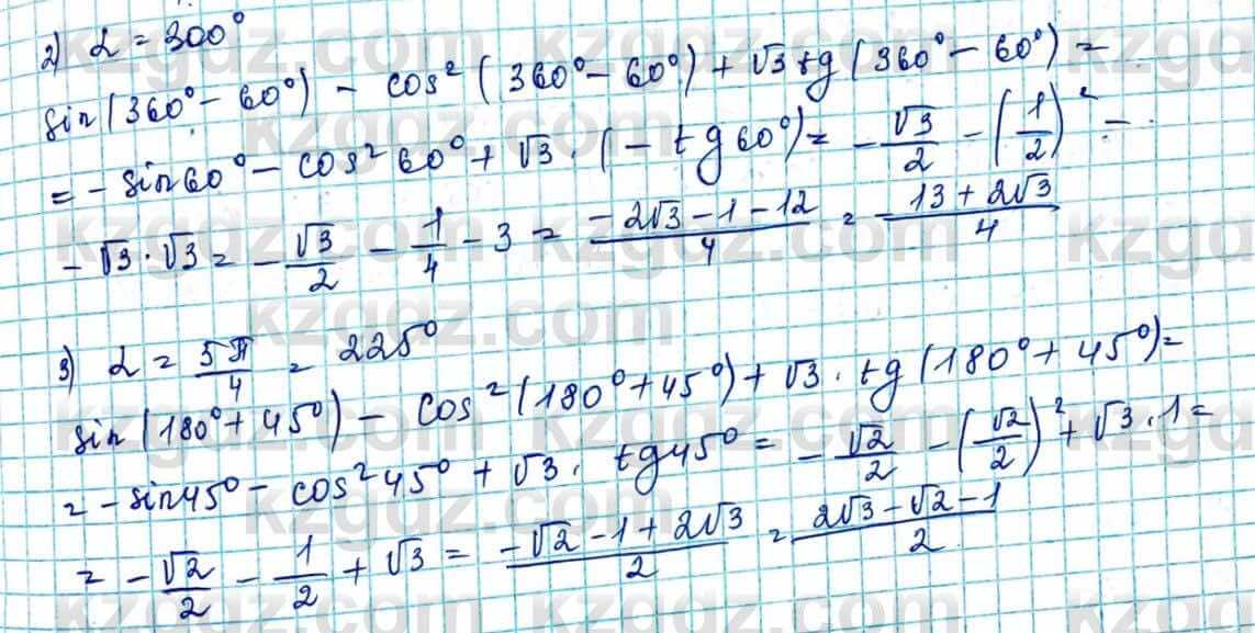 Алгебра и начало анализа ЕМН Шыныбеков 10 класс 2019  Упражнение 0.25