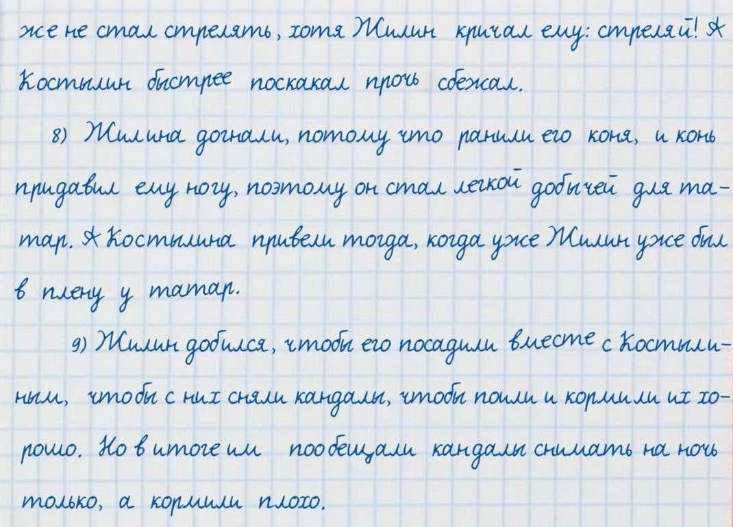 Русский язык и литература Жанпейс 7 класс 2017  Упражнение 145