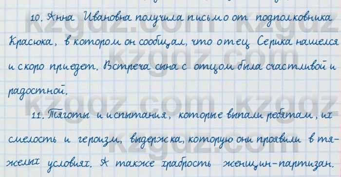 Русский язык и литература Жанпейс 7 класс 2017  Упражнение 456