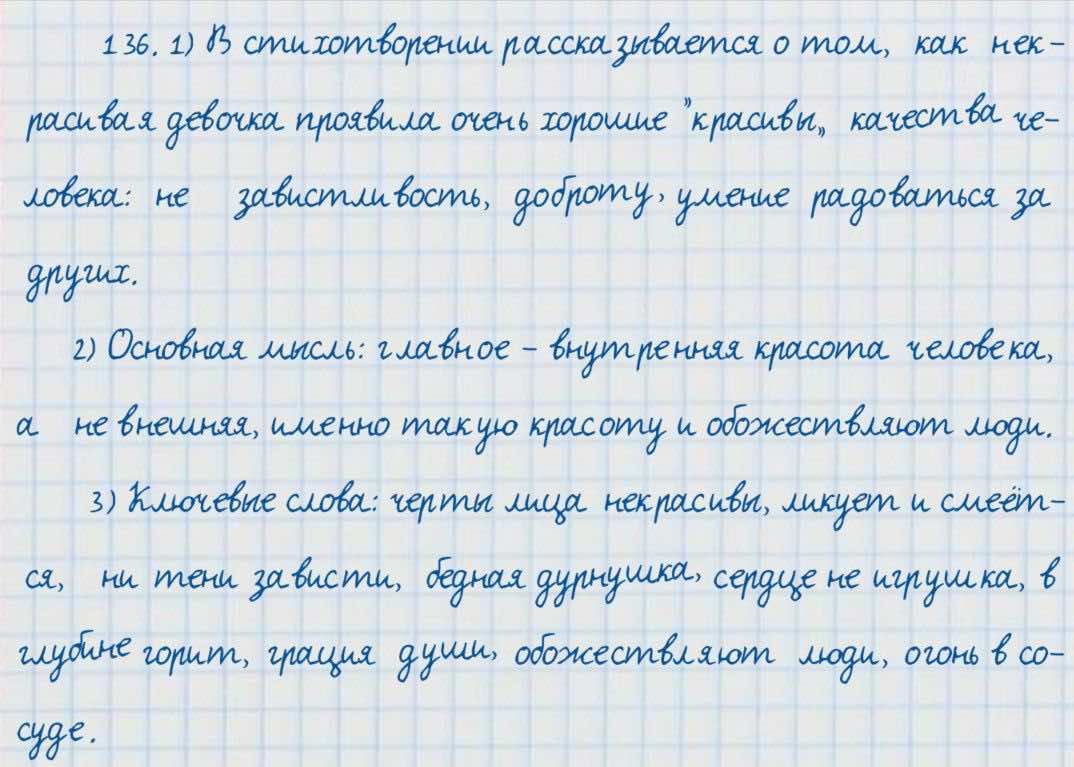 Русский язык и литература Жанпейс 7 класс 2017  Упражнение 136