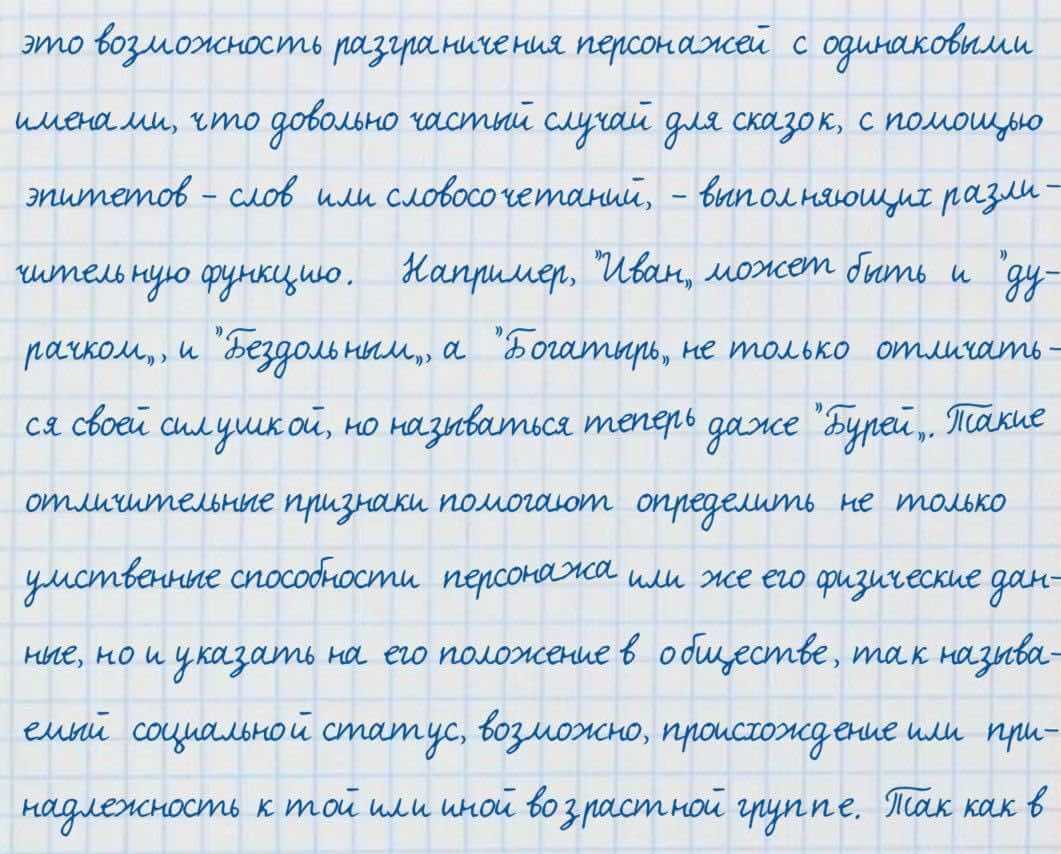 Русский язык и литература Жанпейс 7 класс 2017  Упражнение 96