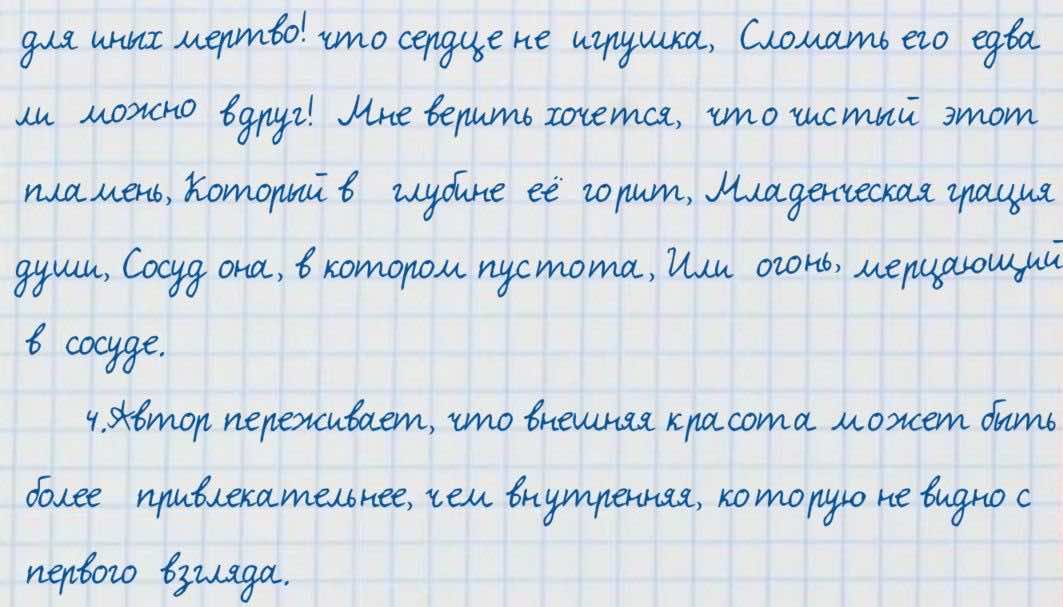 Русский язык и литература Жанпейс 7 класс 2017  Упражнение 135