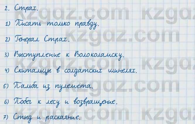 Русский язык и литература Жанпейс 7 класс 2017  Упражнение 442