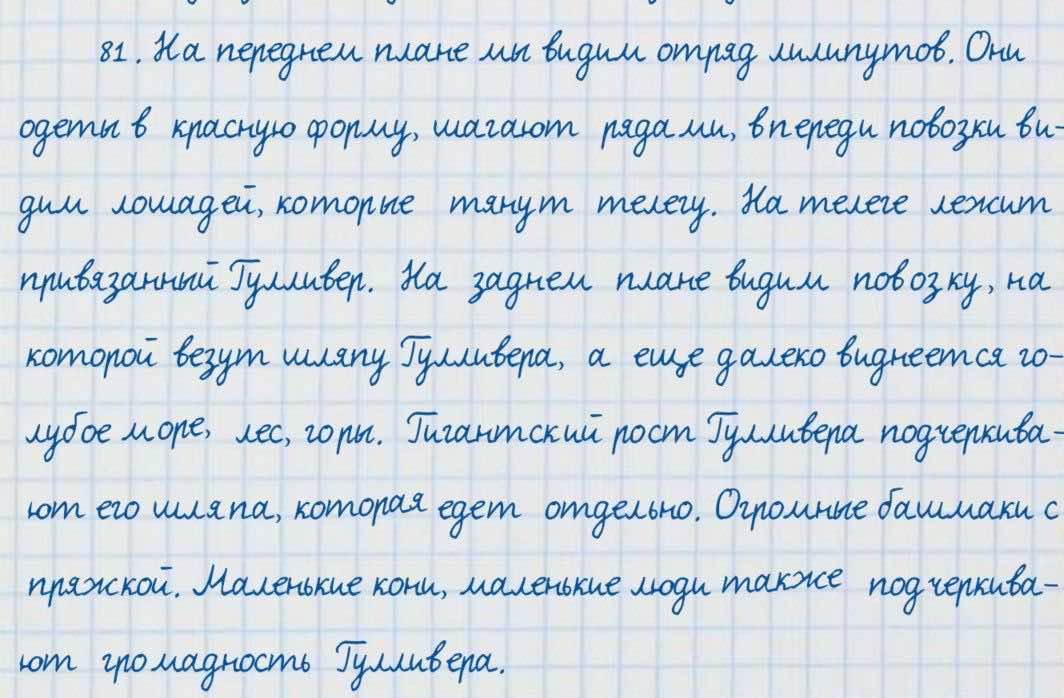 Русский язык и литература Жанпейс 7 класс 2017  Упражнение 81