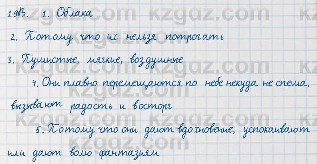 Русский язык Сабитова 7 класс 2018  Упражнение 19В