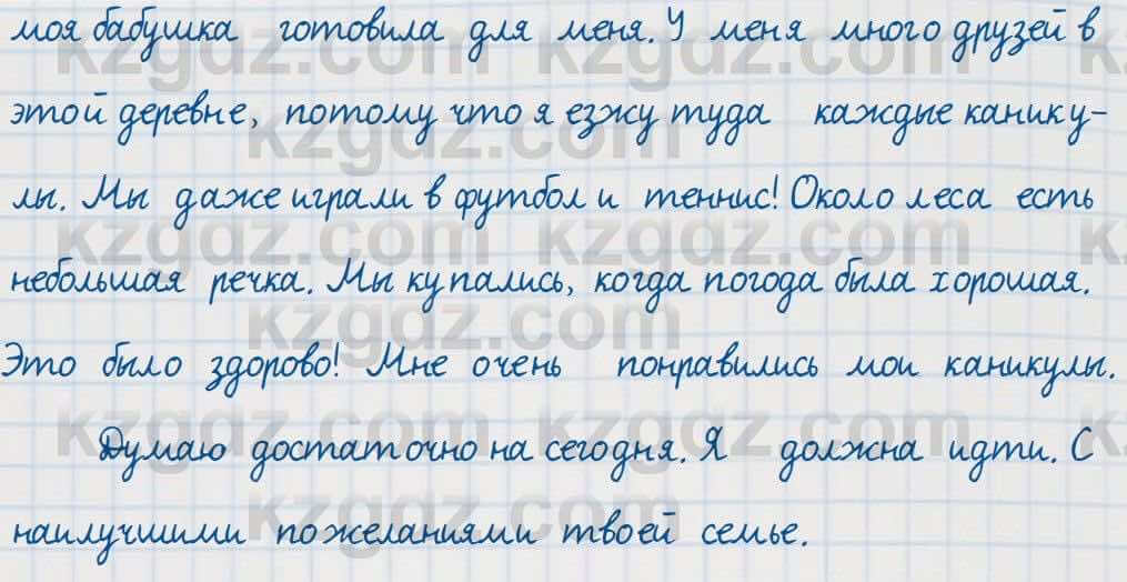 Упражнение 104. Упражнение 104 . Яркими Звёздочками.