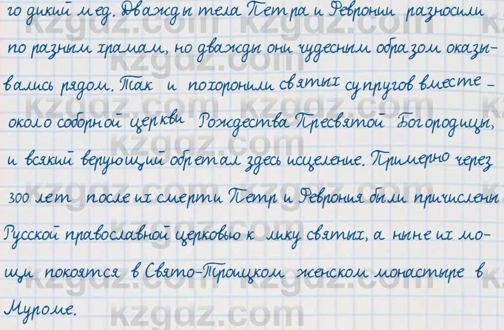 Русский язык Сабитова 7 класс 2018  Упражнение 156А
