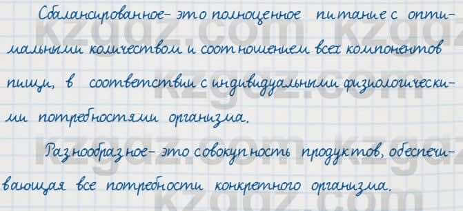 Русский язык Сабитова 7 класс 2018  Упражнение 377