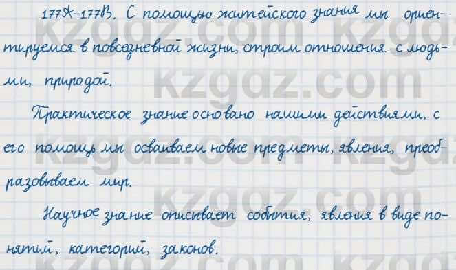 Русский язык Сабитова 7 класс 2018  Упражнение 177А