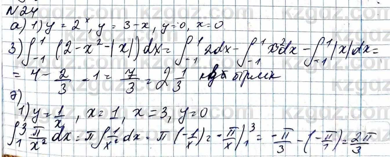 Алгебра ЕМН Абылкасымова 11 класс 2020  Итоговое повторение 24