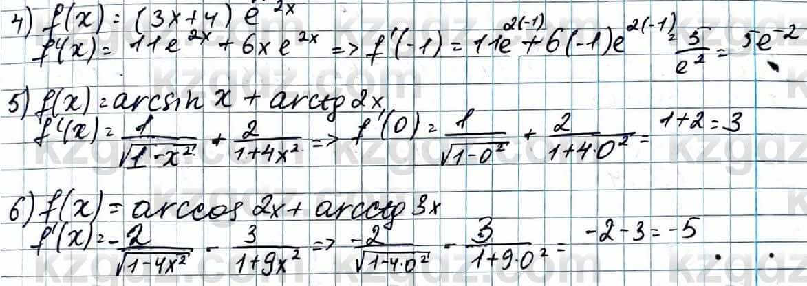 Алгебра ЕМН Абылкасымова 11 класс 2020  Итоговое повторение 2
