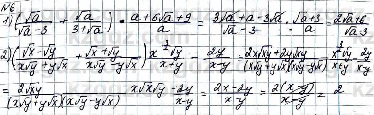 Алгебра ЕМН Абылкасымова 11 класс 2020  Итоговое повторение 6