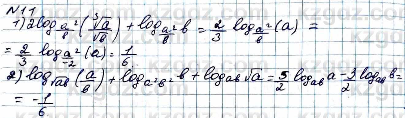Алгебра ЕМН Абылкасымова 11 класс 2020  Итоговое повторение 11