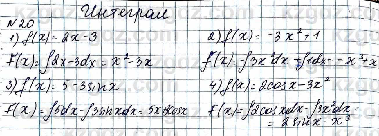 Алгебра ЕМН Абылкасымова 11 класс 2020  Итоговое повторение 20