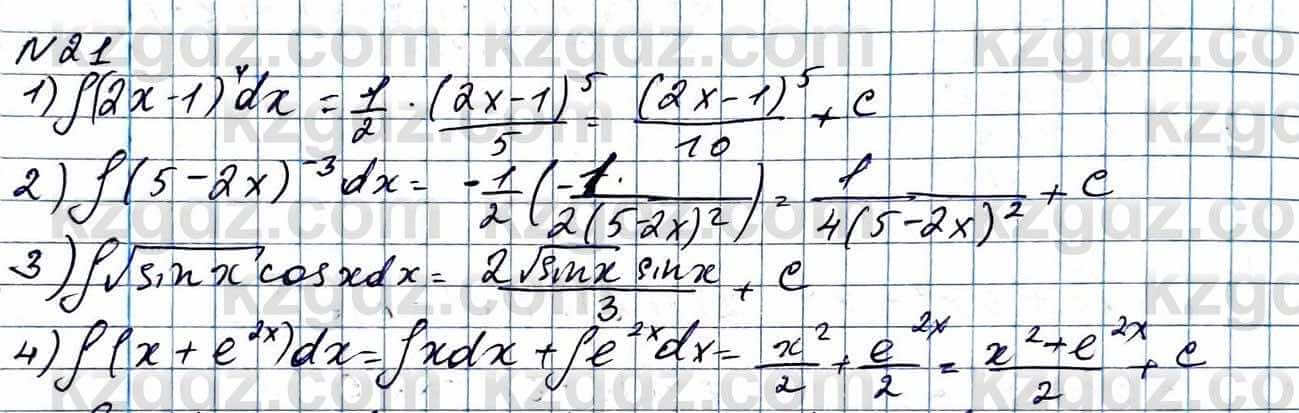 Алгебра ЕМН Абылкасымова 11 класс 2020  Итоговое повторение 21