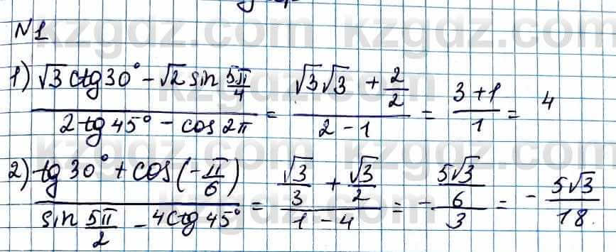 Алгебра Абылкасымова 2020Повторение 0.1