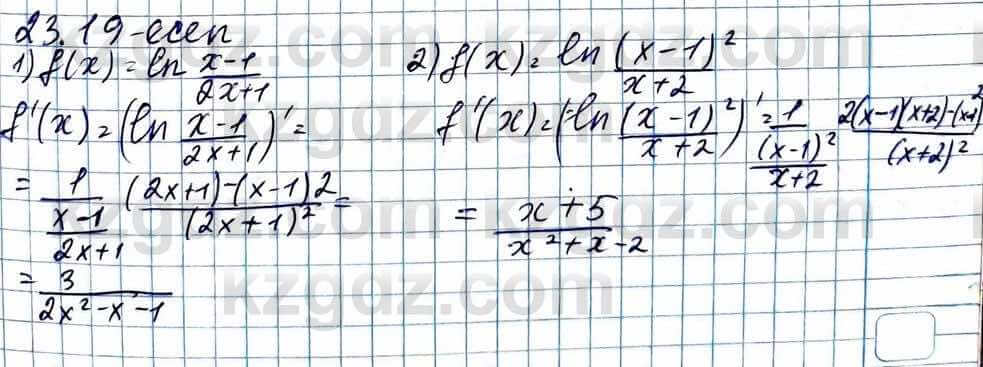 Алгебра ЕМН Абылкасымова 11 класс 2020  Упражнение 23.19