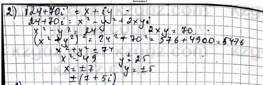 Алгебра ЕМН Абылкасымова 11 класс 2020  Упражнение 17.6