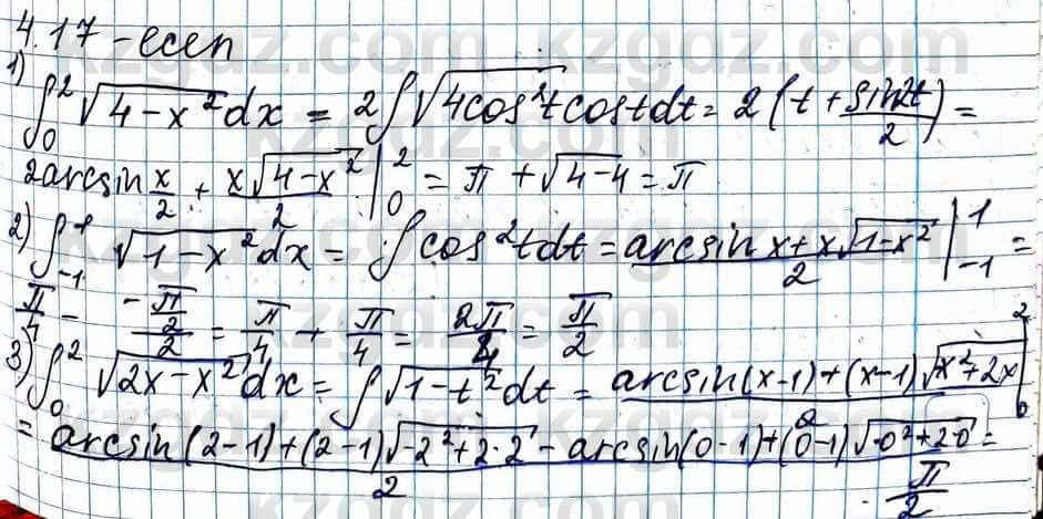 Алгебра ЕМН Абылкасымова 11 класс 2020  Упражнение 4.17