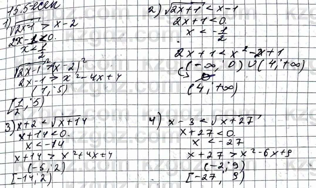 Алгебра ЕМН Абылкасымова 11 класс 2020  Упражнение 15.5
