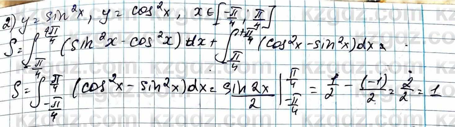 Алгебра ЕМН Абылкасымова 11 класс 2020  Упражнение 27.15