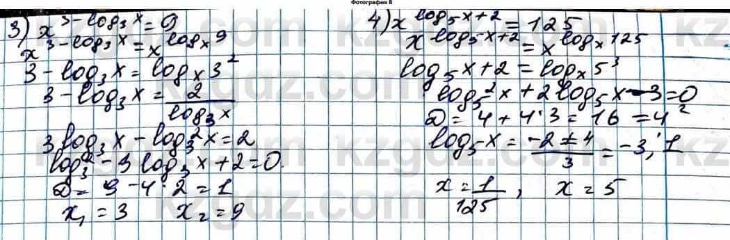 Алгебра ЕМН Абылкасымова 11 класс 2020  Упражнение 24.15