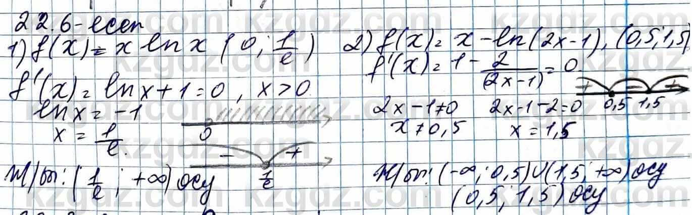 Алгебра ЕМН Абылкасымова 11 класс 2020  Упражнение 22.6